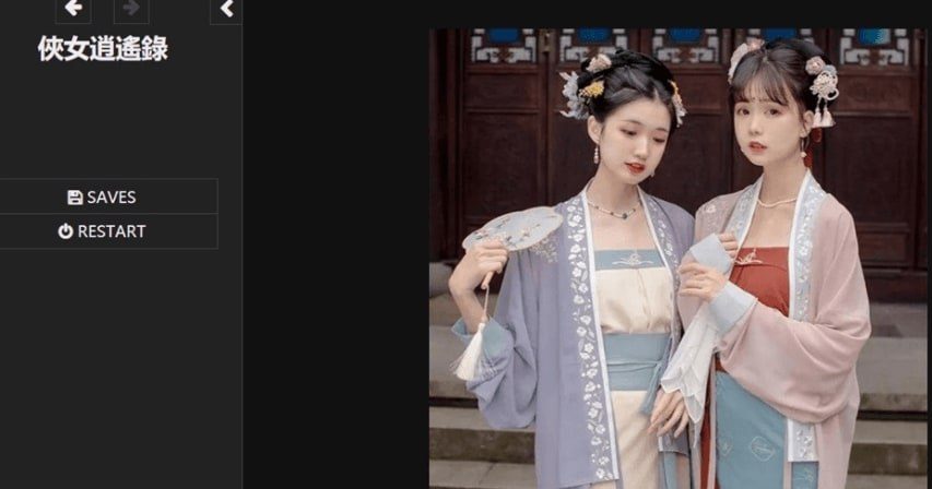 侠女逍遥录 CG回想 玩法截图 5